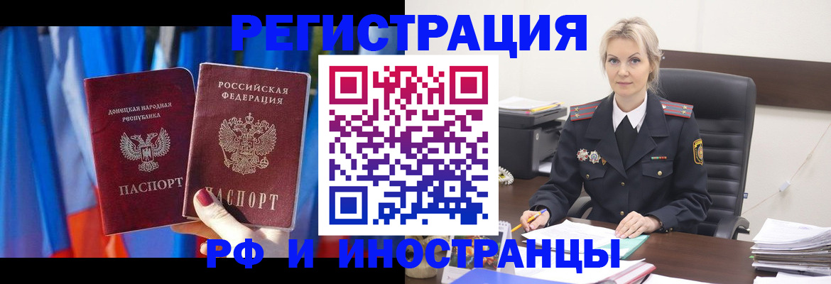 временная регистрация в квартире в Новомичуринске