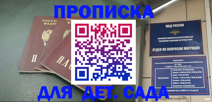 прописка гарантия в Новомичуринске