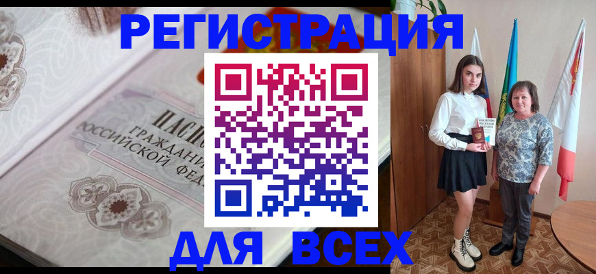 временная регистрация в квартире в Новомичуринске