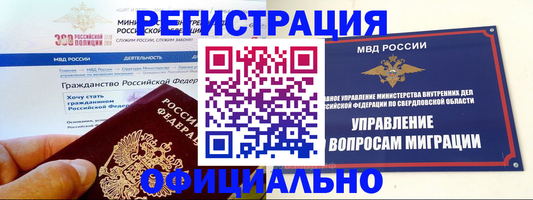 прописка законно в Новомичуринске