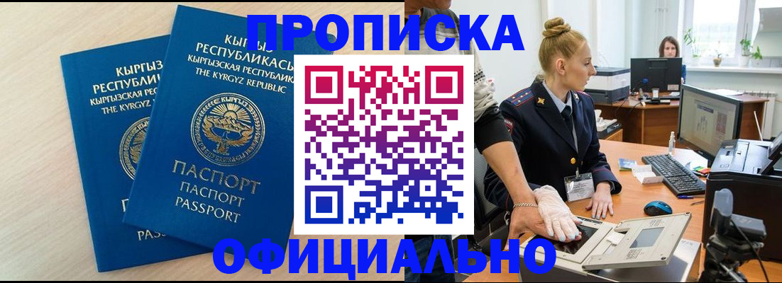 где прописаться в Новомичуринске