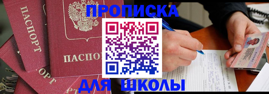 временная регистрация гарантия в Новомичуринске
