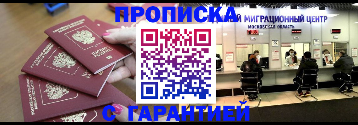 прописка для кредита в Новомичуринске