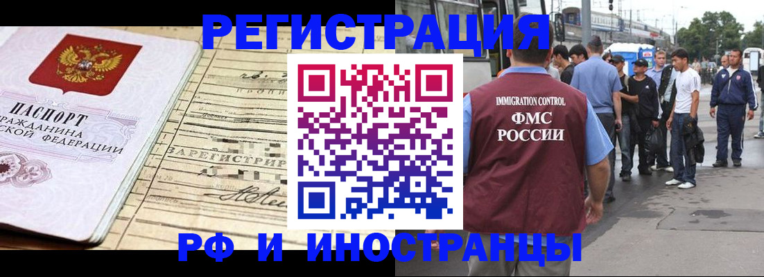 прописка для военкомата в Новомичуринске
